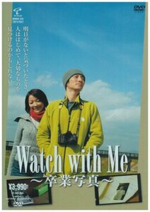 Watch with Me~卒業写真~ [DVD](中古品)