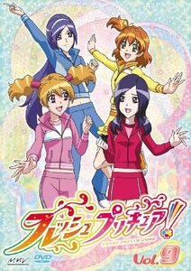 フレッシュプリキュア!【9】 [DVD](中古品)