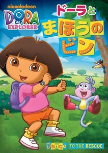 ドーラとまほうのビン [DVD](中古品)