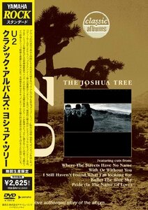 クラシック・アルバムズ:ヨシュア・ツリー [DVD](中古品)