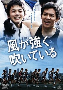 風が強く吹いている [DVD](中古品)