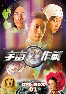 宇宙犬作戦 DVD-BOX1(中古品)