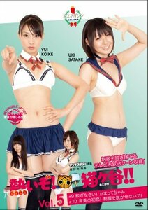 熱いぞ!猫ヶ谷!! Vol.5 [DVD](中古品)