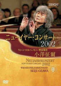 ニューイヤー・コンサート2002　小澤征爾指揮、ウィーン・フィルハーモニー(中古品)