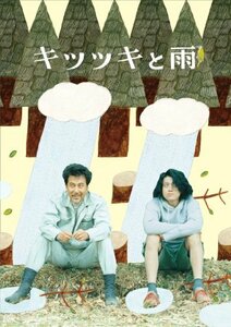 キツツキと雨 豪華版 [DVD](中古品)