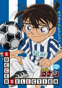 名探偵コナン SOCCER SELECTION [DVD](中古品)