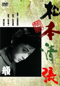 顔 [DVD](中古品)