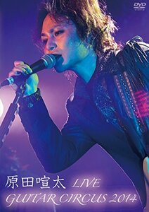 原田喧太 LIVE ~Guitar Circus 2014 [DVD](中古品)