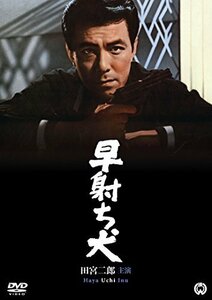 早射ち犬 [DVD](中古品)