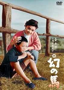 幻の馬 [DVD](中古品)