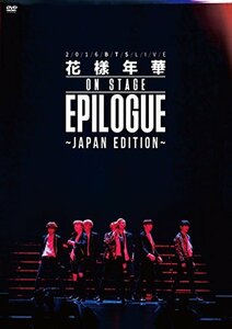 2016 BTS LIVE ~Japan Edition~ DVD 通常盤(中古品)