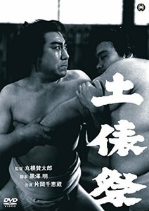 土俵祭 [DVD](中古品)