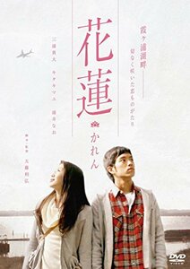 花蓮 ~かれん~ [DVD](中古品)