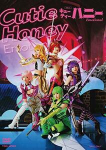 舞台「Cutie Honey Emotional」 [DVD](中古品)