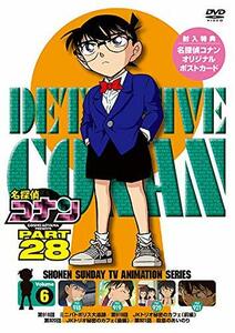 名探偵コナン PART28 Vol.6 [DVD](中古品)