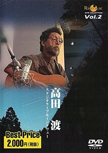ROOTS MUSIC DVD COLLECTION VOL.2 高田渡(中古品)