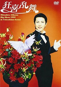 及川光博ひとりのビッグ・ショー'99 よこしまアリーナ 狂喜乱舞 [DVD](中古品)