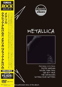 クラシック・アルバムズ:メタリカ(ブラック・アルバム) [DVD](中古品)