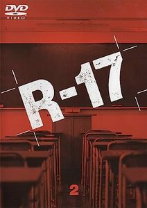 R-17 Vol.2 [DVD](中古品)
