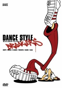 ダンス・スタイル・ブレイカーズ [DVD](中古品)