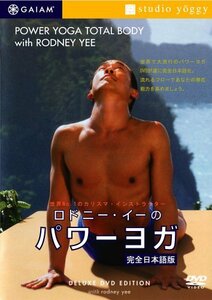 ロドニー・イーのパワーヨガ [DVD](中古品)