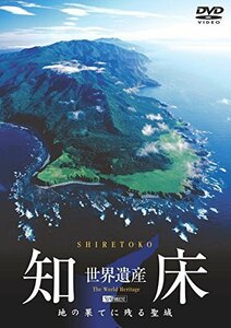 シンフォレストDVD 世界遺産・知床 地の果てに残る聖域(中古品)