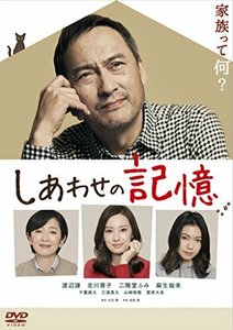 しあわせの記憶 ディレクターズカット版 [DVD](中古品)