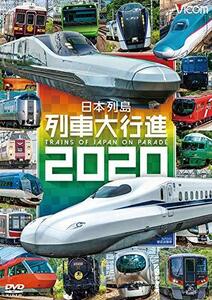 日本列島列車大行進2020 [DVD](中古品)