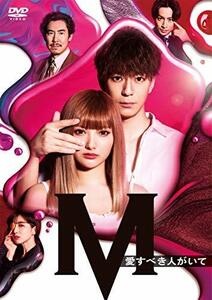 土曜ナイトドラマ『M 愛すべき人がいて』 DVD BOX(中古品)