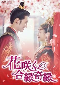 花咲く合縁奇縁 DVD-BOX2(中古品)