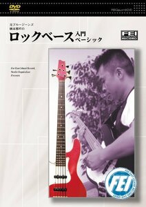 元ブルージーンズ楠本雅祥の ロックベース入門 ベーシック [DVD](中古品)