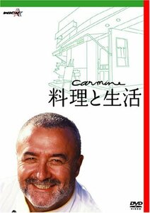 カルミネ・コッツォリーノ 料理と生活 [DVD](中古品)