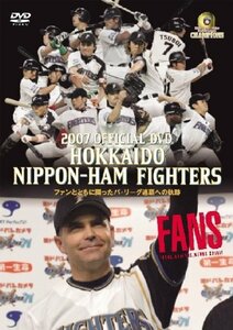 2007 OFFICIAL DVD HOKKAIDO NIPPON-HAM FIGHTERS(中古品)