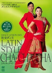 DANCE LESSON DVD 社交ダンス-Latin、cha-cha-cha(中古品)