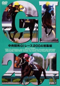 中央競馬GIレース 2004総集編【低価格版】 [DVD](中古品)