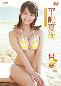 平嶋夏海 甘夏 [DVD](中古品)