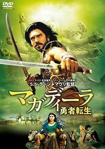 マガディーラ 勇者転生 [DVD](中古品)