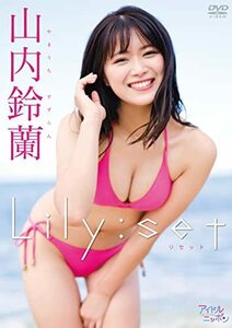 山内鈴蘭/Lily:set [DVD](中古品)