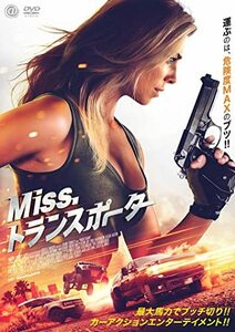 Miss.トランスポーター [DVD](中古品)