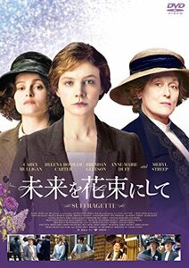 未来を花束にして [DVD](中古品)