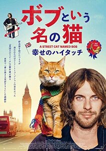 ボブという名の猫 幸せのハイタッチ Blu-ray(中古品)