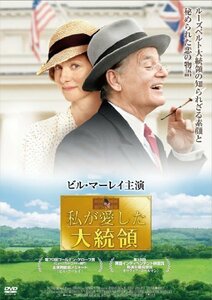 私が愛した大統領 [DVD](中古品)