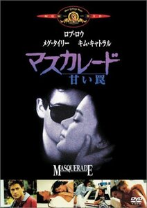 マスカレード/甘い罠 [DVD](中古品)