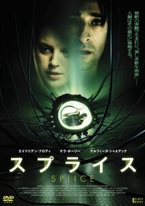 スプライス [DVD](中古品)