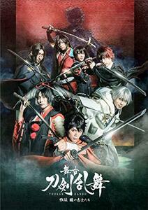 舞台『刀剣乱舞』維伝 朧の志士たち(法人特典なし) [DVD](中古品)