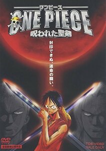 ワンピース 呪われた聖剣 [DVD](中古品)