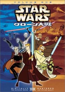 スター・ウォーズ クローン大戦 VOLUME ONE [DVD](中古品)