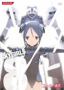 スカイガールズ Vol.8 [DVD](中古品)