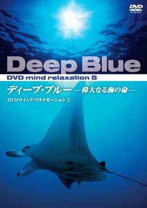 ディープ・ブルー 偉大なる海の命 KVD-3505 [DVD](中古品)