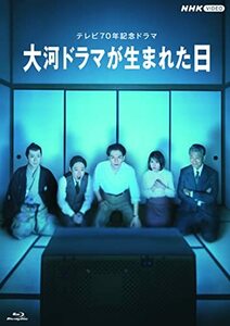 大河ドラマが生まれた日 [Blu-ray](中古品)